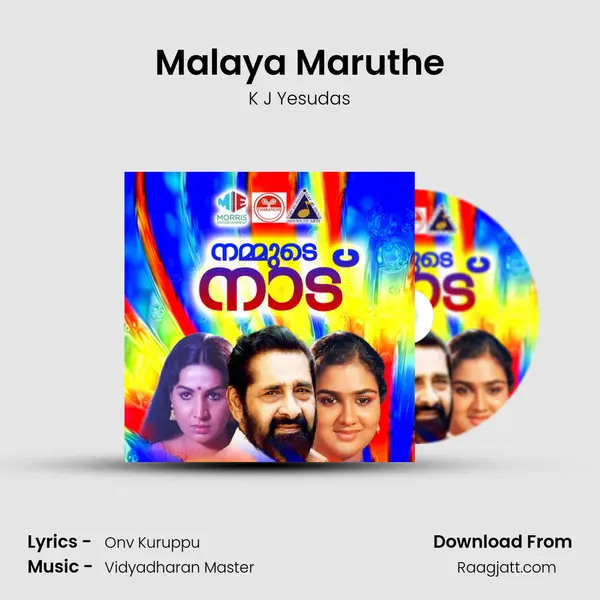 Malaya Maruthe mp3 song