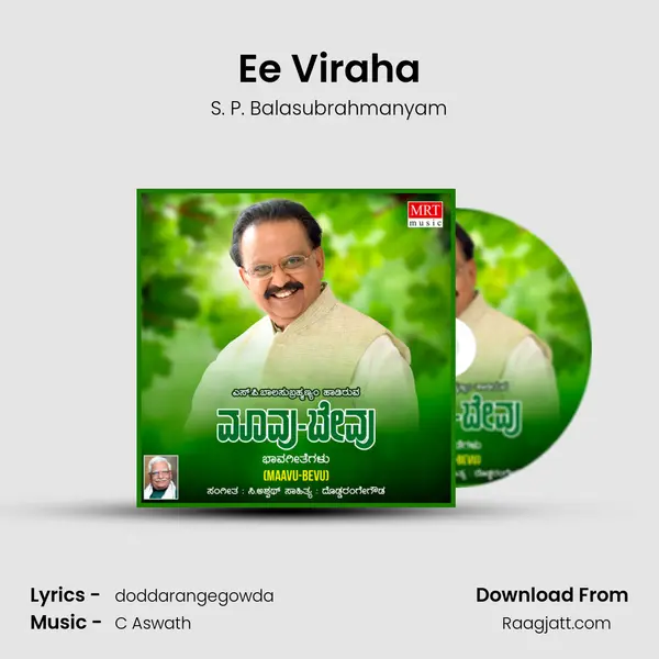 Ee Viraha - S. P. Balasubrahmanyam album cover 