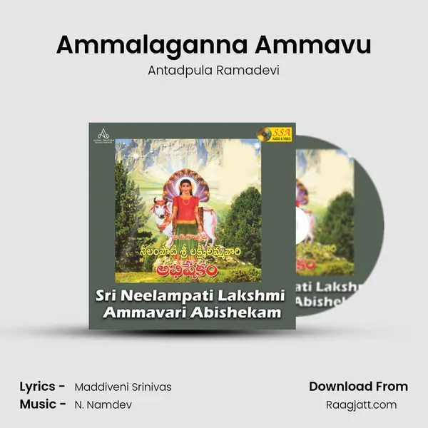 Ammalaganna Ammavu mp3 song