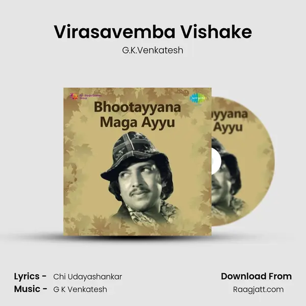 Virasavemba Vishake - G.K.Venkatesh album cover 