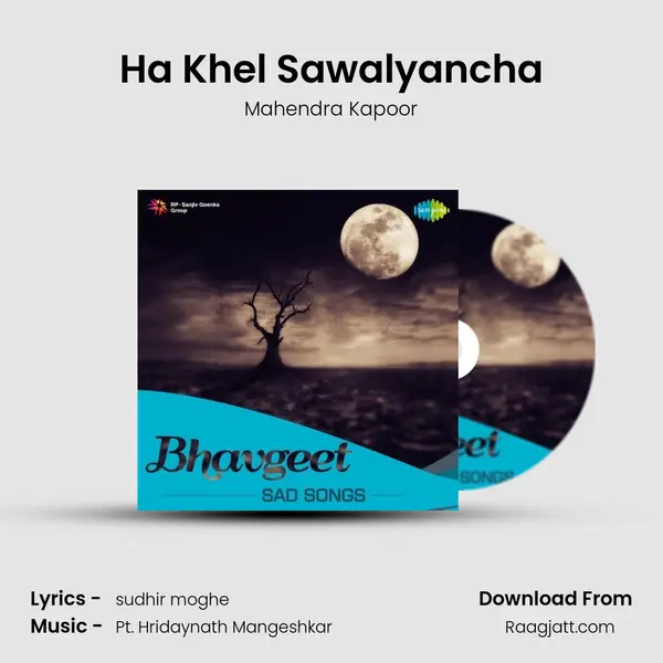 Ha Khel Sawalyancha mp3 song