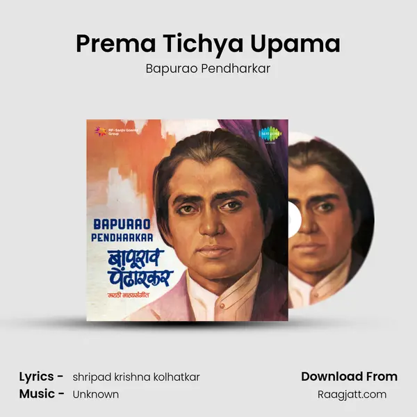 Prema Tichya Upama - Bapurao Pendharkar album cover 