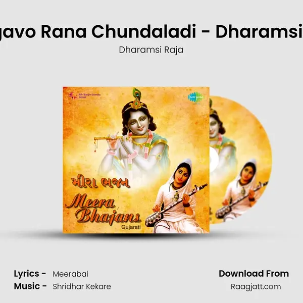 Rangavo Rana Chundaladi - Dharamsi Raja mp3 song