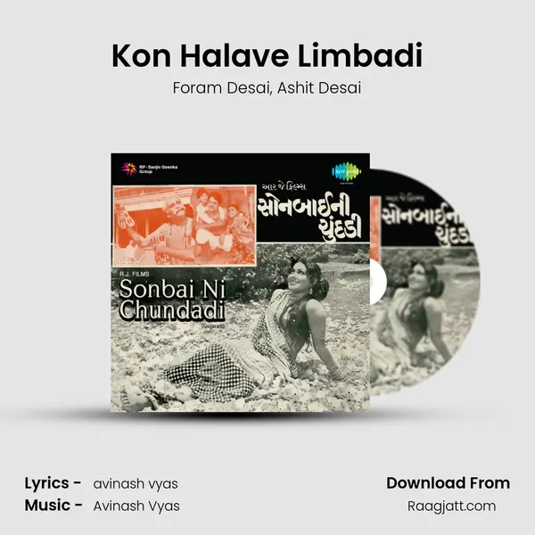 Kon Halave Limbadi mp3 song