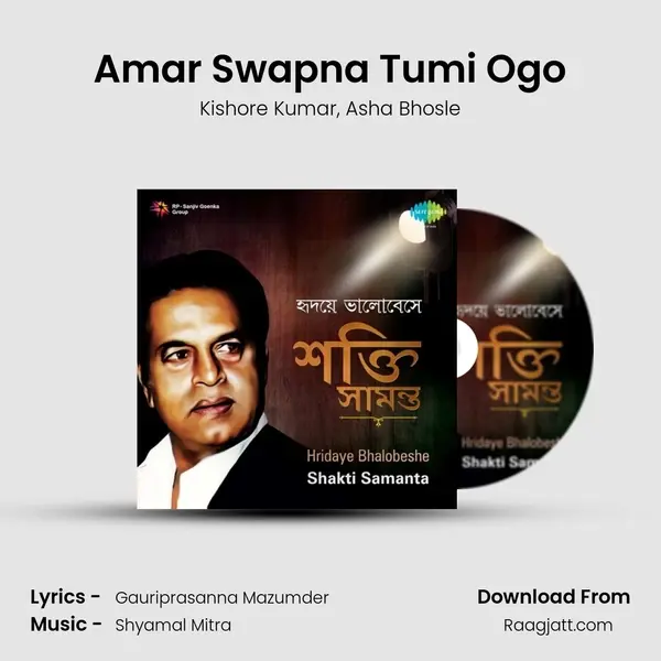 Amar Swapna Tumi Ogo - Kishore Kumar album cover 