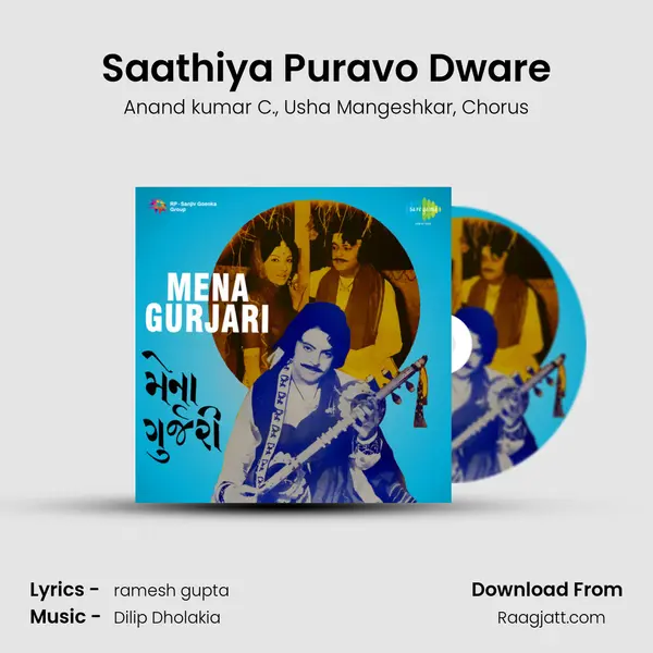 Saathiya Puravo Dware - Anand kumar C. album cover 