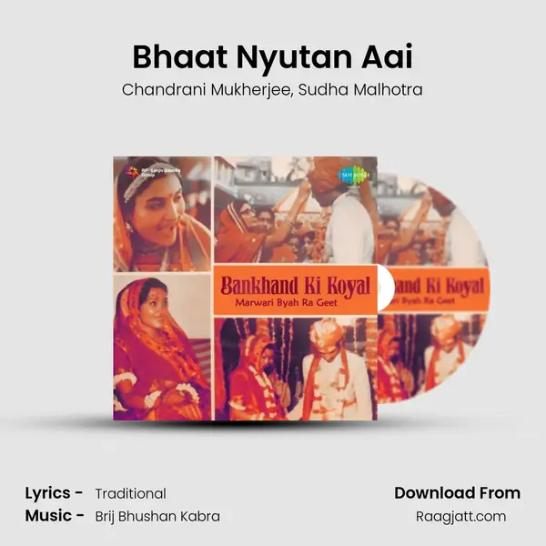 Bhaat Nyutan Aai mp3 song