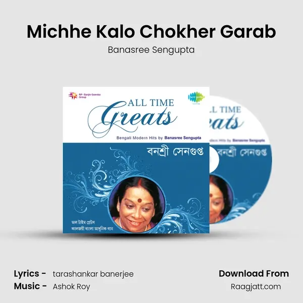 Michhe Kalo Chokher Garab - Banasree Sengupta album cover 