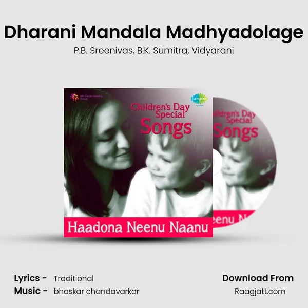 Dharani Mandala Madhyadolage mp3 song