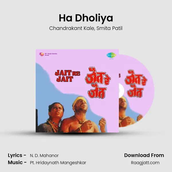 Ha Dholiya mp3 song