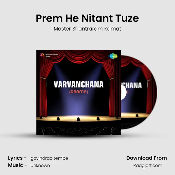 Prem He Nitant Tuze mp3 song