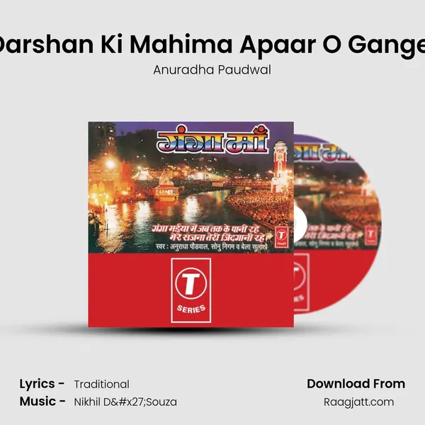 Tohre Darshan Ki Mahima Apaar O Gange Maiya mp3 song