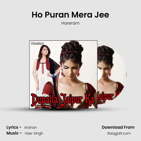 Ho Puran Mera Jee mp3 song