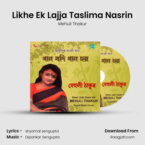 Likhe Ek Lajja Taslima Nasrin mp3 song