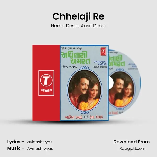 Chhelaji Re mp3 song