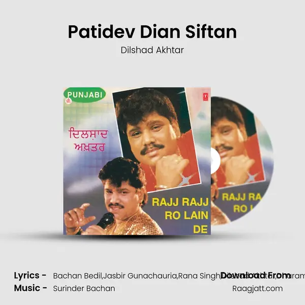 Patidev Dian Siftan mp3 song