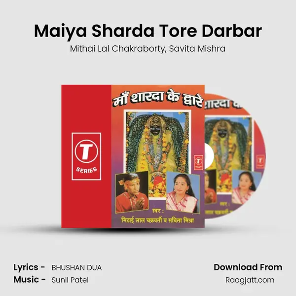 Maiya Sharda Tore Darbar mp3 song