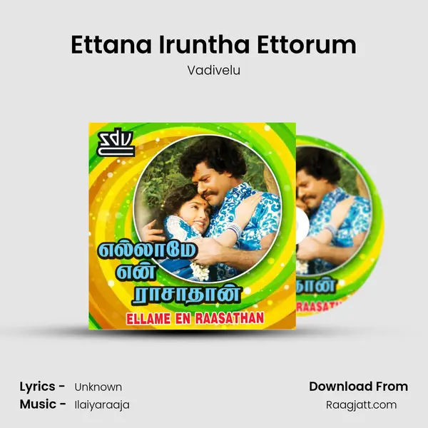 Ettana Iruntha Ettorum mp3 song