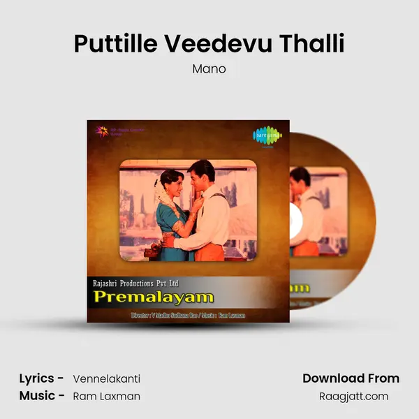 Puttille Veedevu Thalli - Mano album cover 