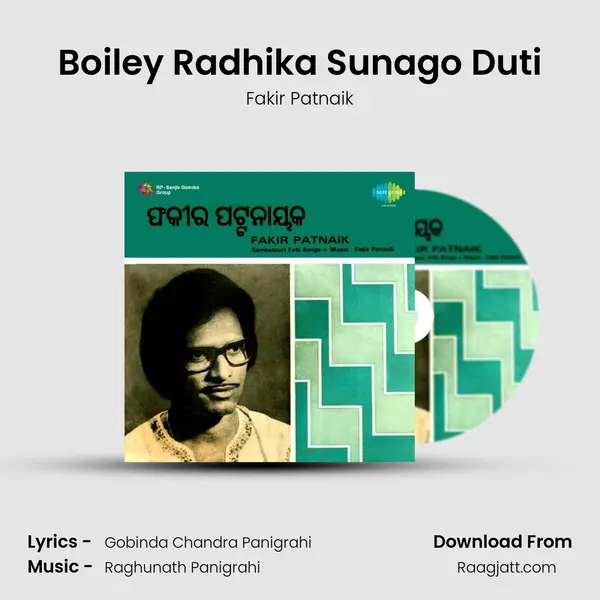 Boiley Radhika Sunago Duti mp3 song