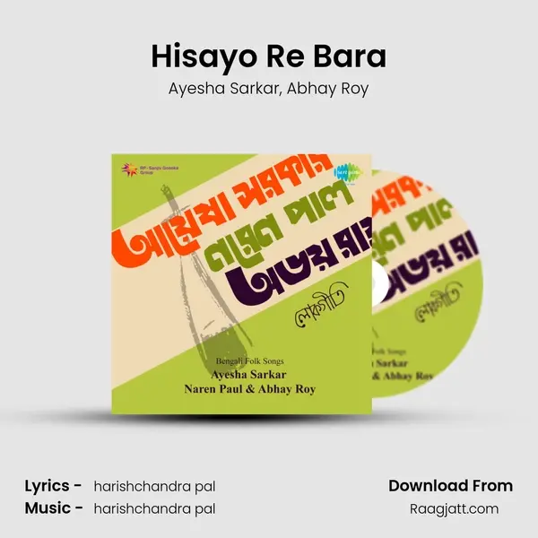 Hisayo Re Bara - Ayesha Sarkar album cover 