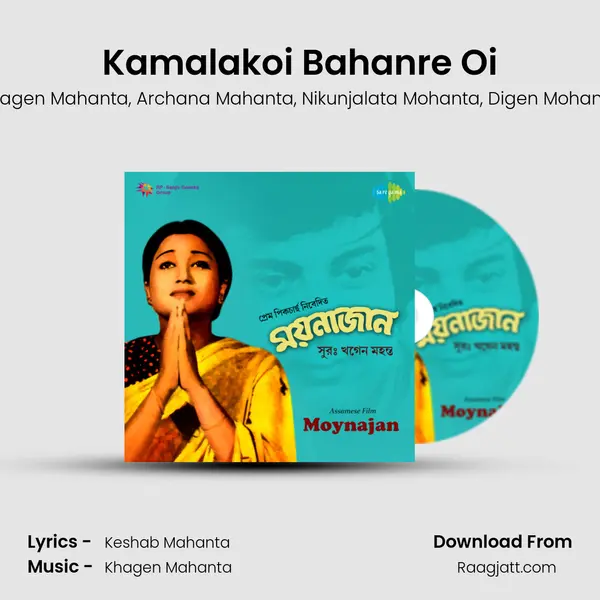 Kamalakoi Bahanre Oi mp3 song