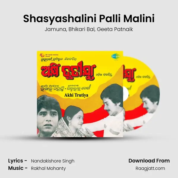 Shasyashalini Palli Malini - Jamuna album cover 