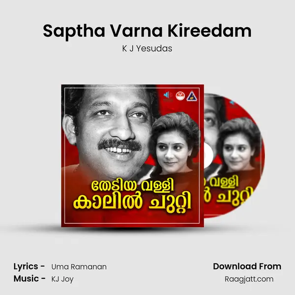 Saptha Varna Kireedam mp3 song