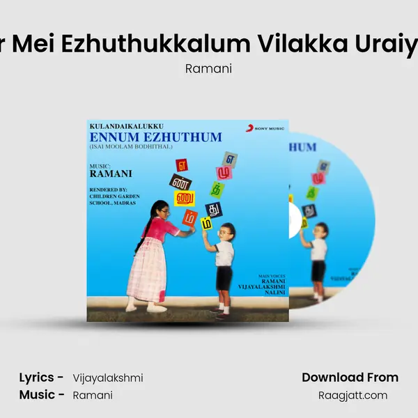 Uyir Mei Ezhuthukkalum Vilakka Uraiyum mp3 song