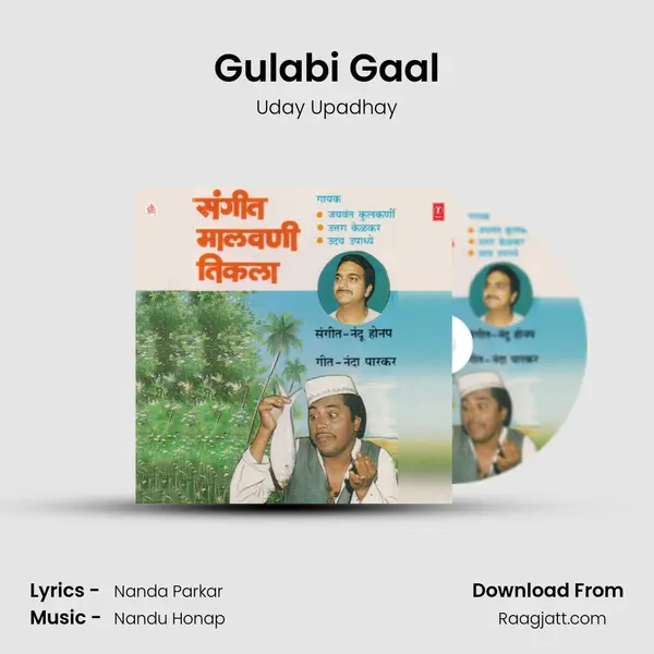 Gulabi Gaal - Uday Upadhay album cover 