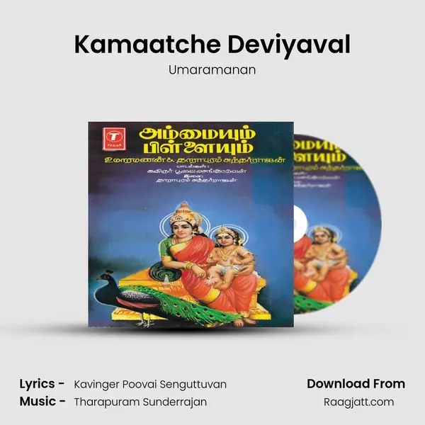 Kamaatche Deviyaval - Umaramanan album cover 