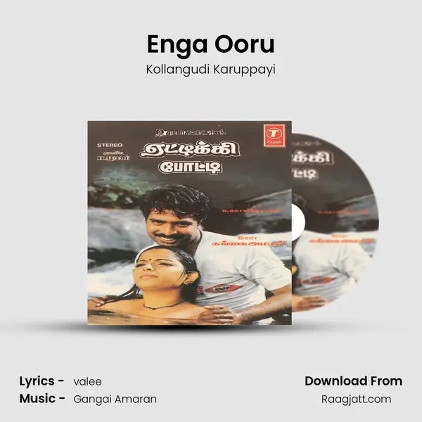 Enga Ooru mp3 song