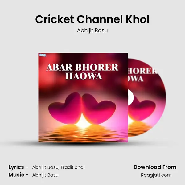 Cricket Channel Khol mp3 song