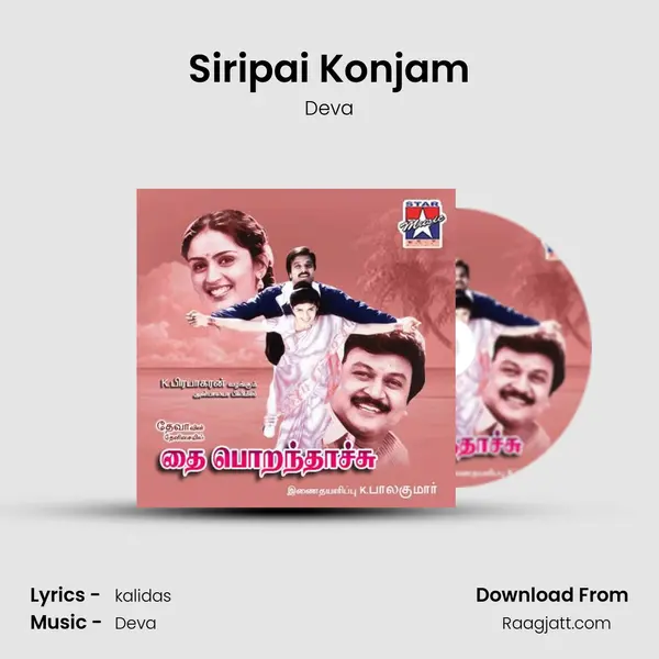 Siripai Konjam mp3 song