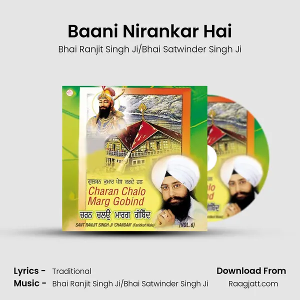 Baani Nirankar Hai mp3 song