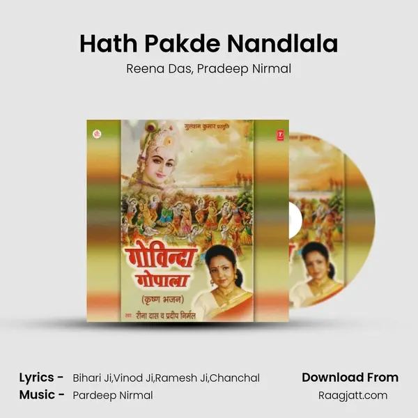 Hath Pakde Nandlala mp3 song