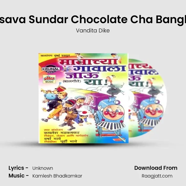 Asava Sundar Chocolate Cha Bangla mp3 song