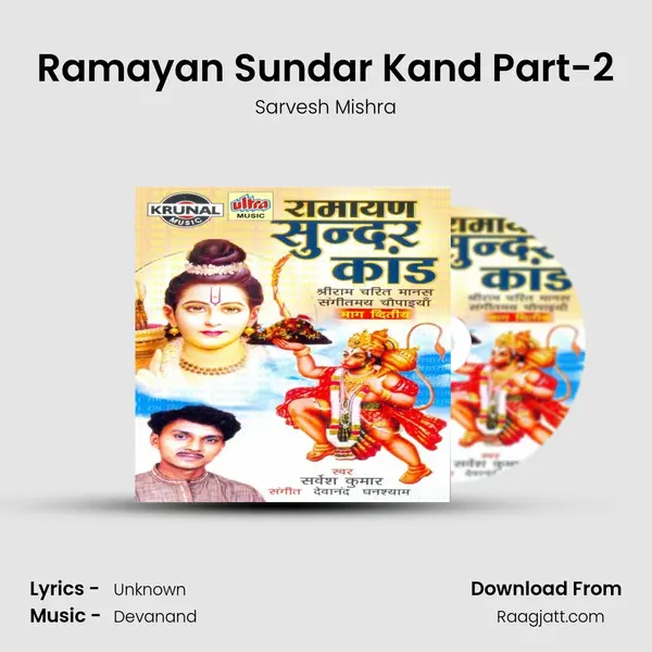 Ramayan Sundar Kand Part-2 mp3 song