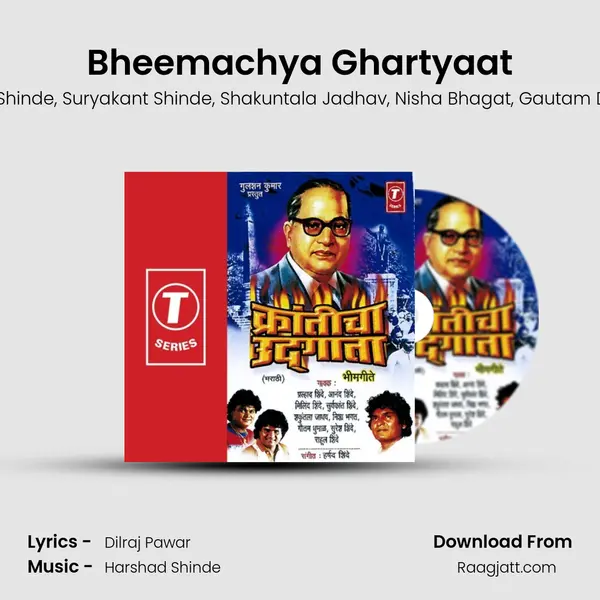 Bheemachya Ghartyaat - Pralhad Shinde album cover 