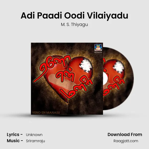 Adi Paadi Oodi Vilaiyadu mp3 song