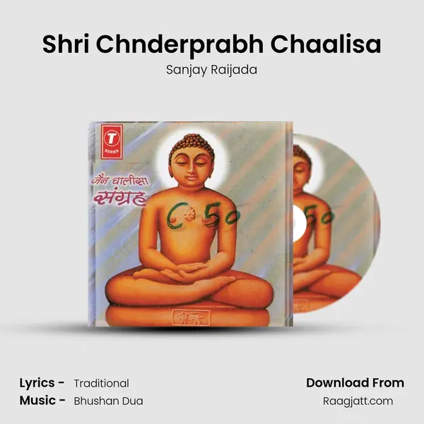 Shri Chnderprabh Chaalisa mp3 song