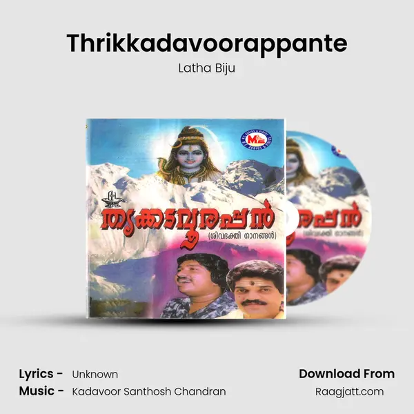 Thrikkadavoorappante mp3 song