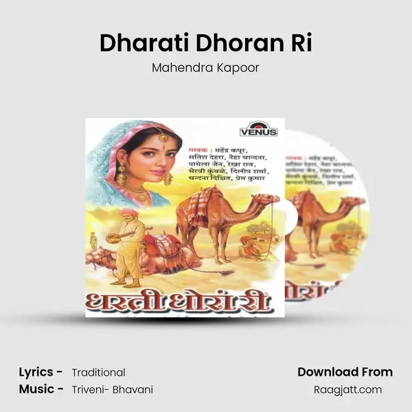 Dharati Dhoran Ri - Mahendra Kapoor mp3 song