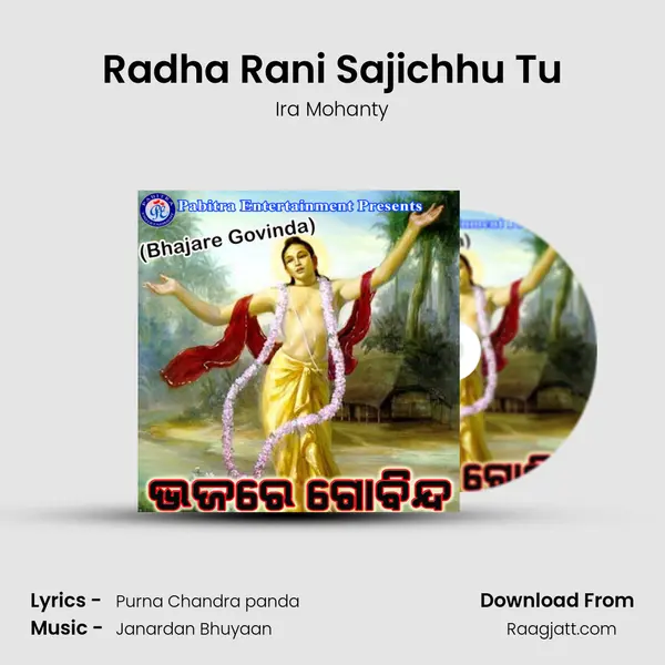 Radha Rani Sajichhu Tu - Ira Mohanty album cover 