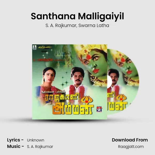 Santhana Malligaiyil - S. A. Rajkumar album cover 