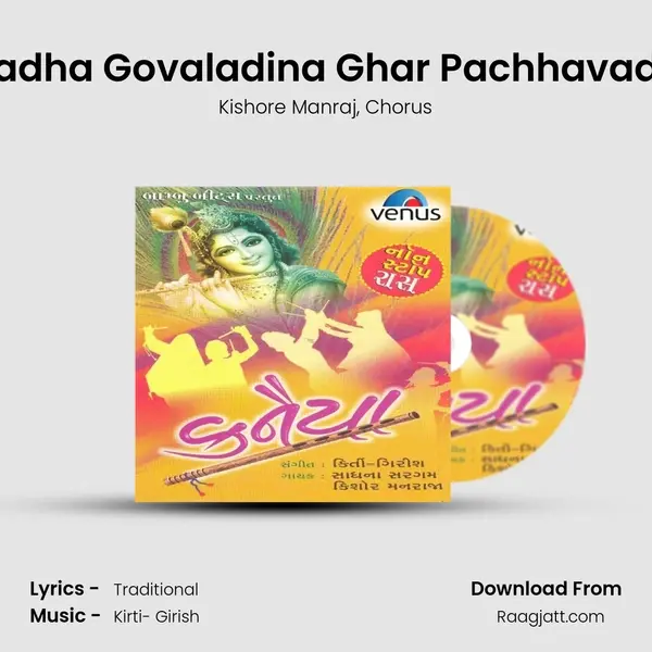 Radha Govaladina Ghar Pachhavade - Kishore Manraj album cover 