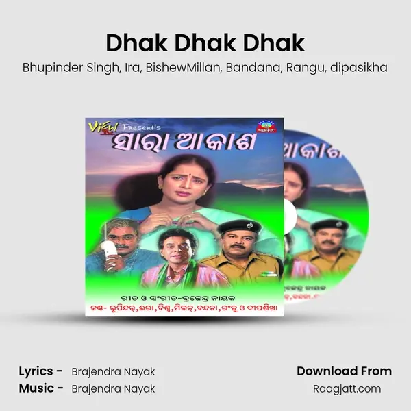 Dhak Dhak Dhak mp3 song