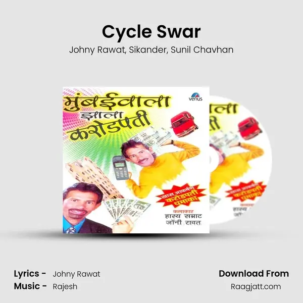 Cycle Swar mp3 song