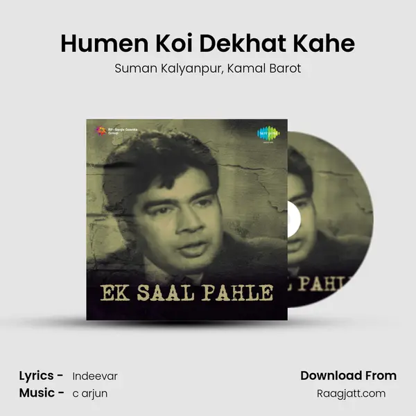 Humen Koi Dekhat Kahe mp3 song