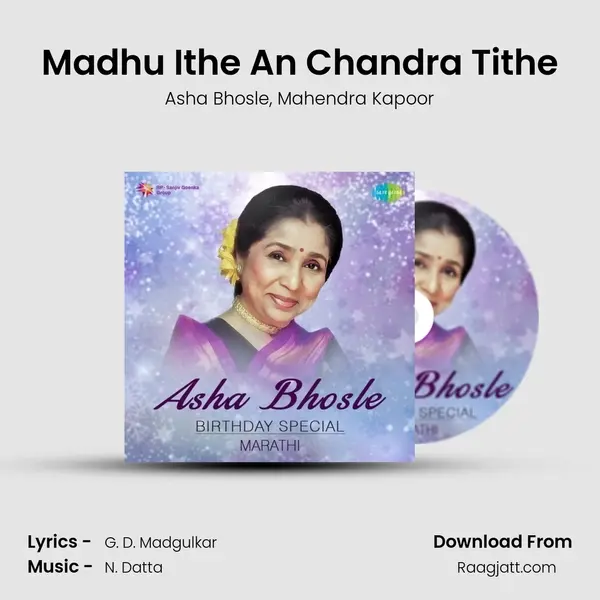 Madhu Ithe An Chandra Tithe - Asha Bhosle mp3 song